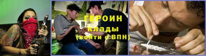 ГЕРОИН Heroin  купить   Дальнегорск 