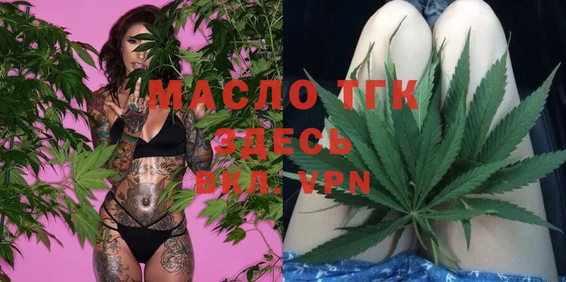 ТГК THC oil  где купить наркотик  hydra tor  Дальнегорск 